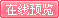 南都周刊-生活 08年255期在线阅读